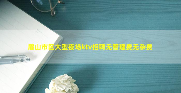本溪夜场招聘